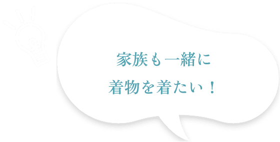 訪問着レンタルをしたい！